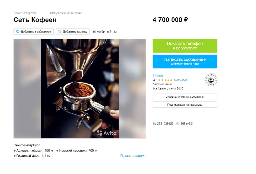 Купите, иначе закроют: петербургские предприниматели массово продают бизнес на «Авито» - image 1