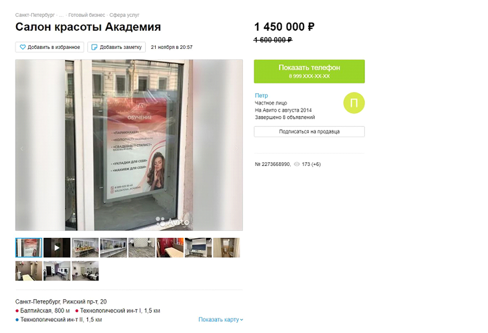 Купите, иначе закроют: петербургские предприниматели массово продают бизнес на «Авито» - image 10