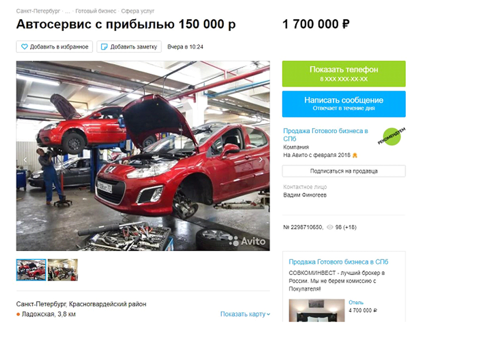 Купите, иначе закроют: петербургские предприниматели массово продают бизнес на «Авито» - image 2