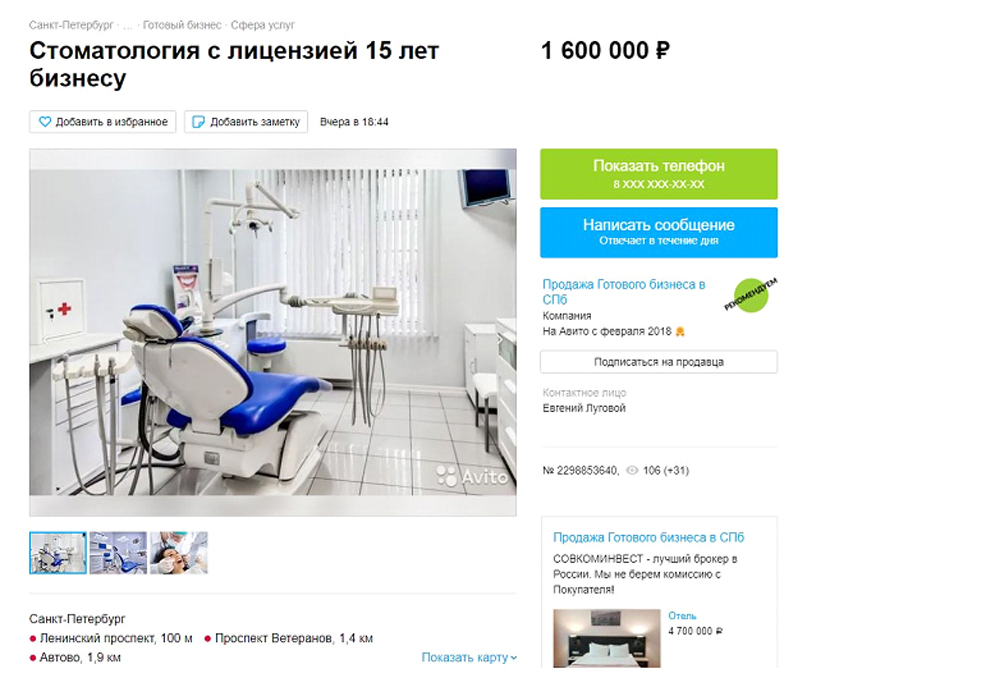 Купите, иначе закроют: петербургские предприниматели массово продают бизнес на «Авито» - image 7
