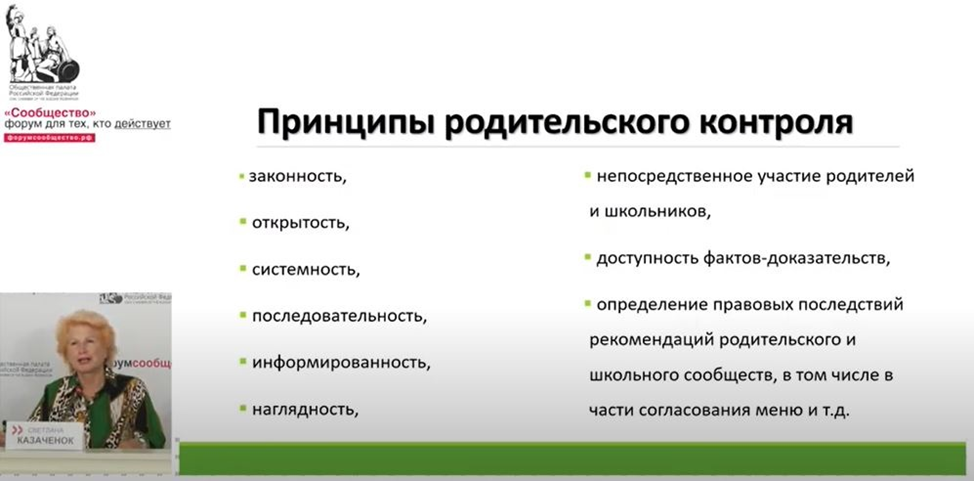 Общественная палата предложила нестандартные меры по усилению контроля за качеством школьного питания - image 1