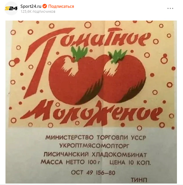 Эту гадость ели на десерт дети в СССР: попробовать ее решится не каждый - image 1