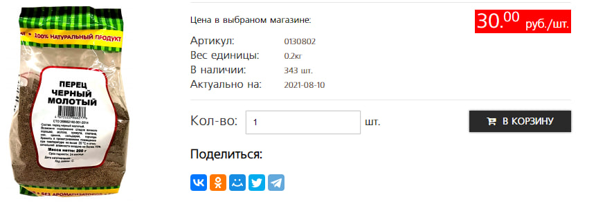 Умные дачники скупают в «Светофоре» этот продукт: отпугивает слизней мгновенно - image 1