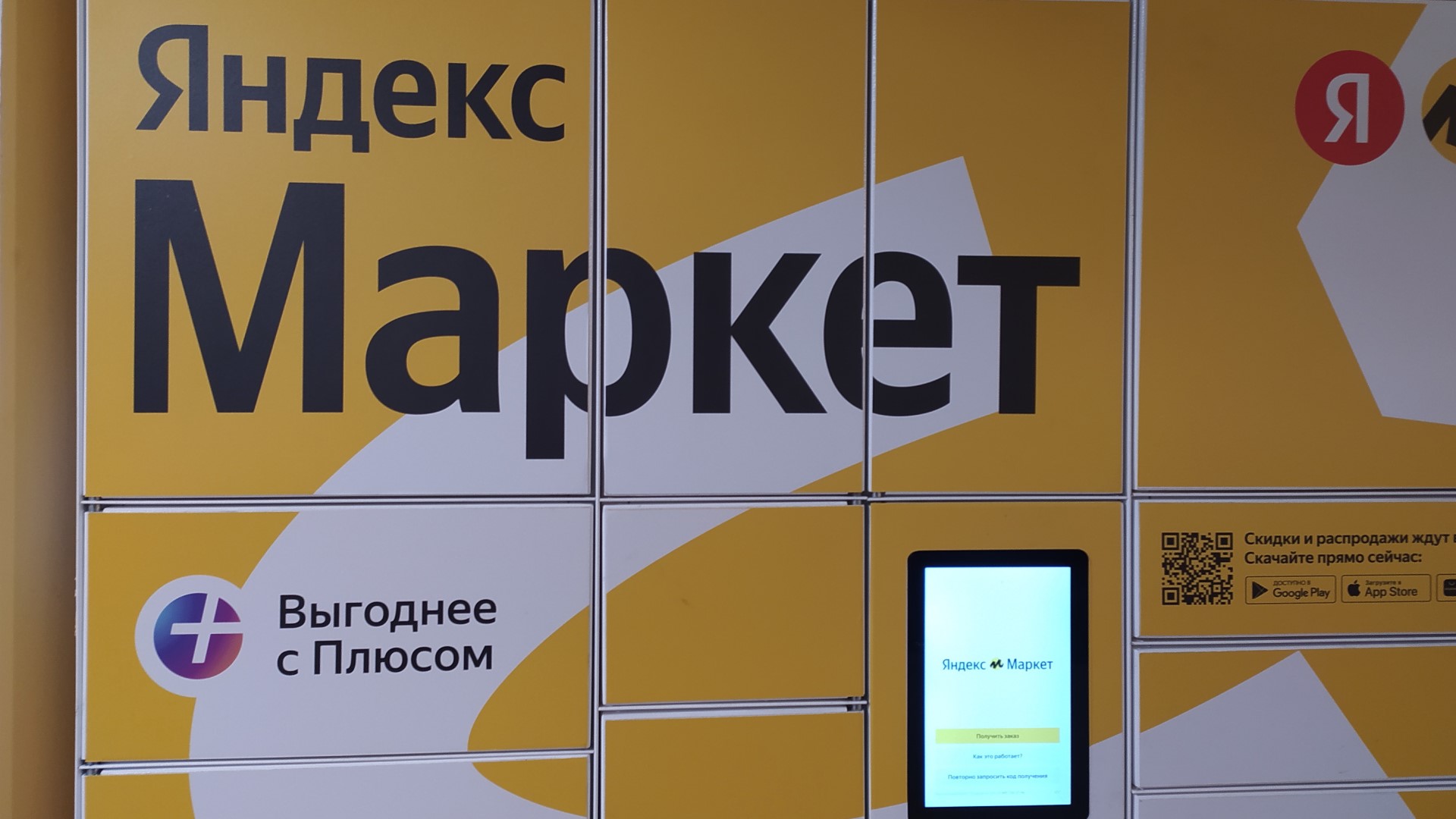 Теперь и «Яндекс.Маркет»: кому популярный сервис разрешил продавать ...